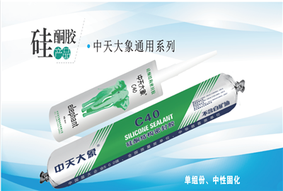 硅酮胶（永信贵宾会大象）